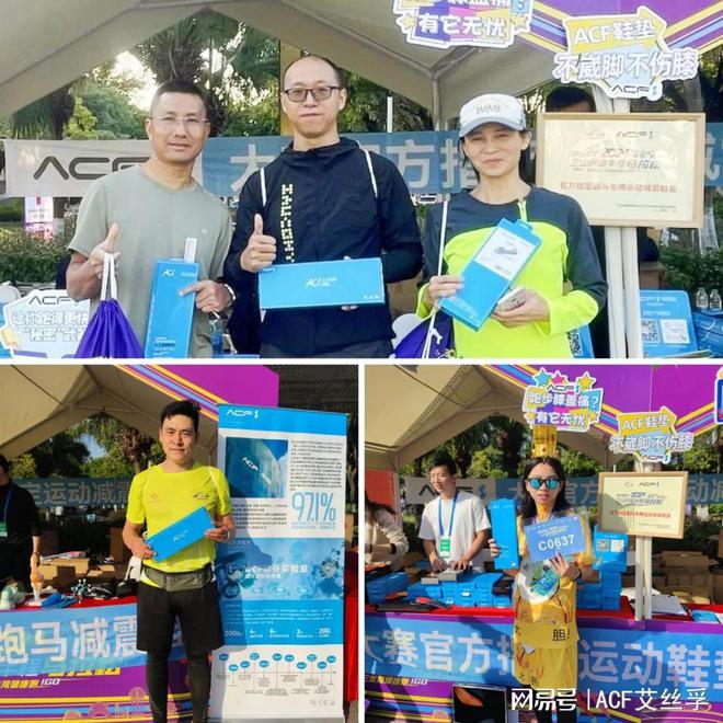 震鞋垫助力佛山南海三山半马轻松健康跑！b体育必一运动跑步无忧 ACF运动减(图5)