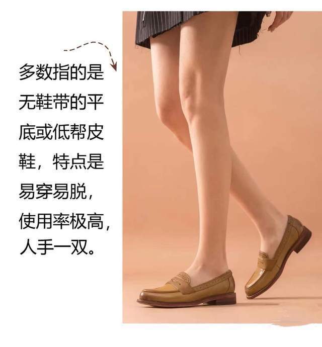 鞋放一边试试这3款鞋子秋冬穿显高显优雅必一体育网页版登录三四十岁暂且把运动(图4)