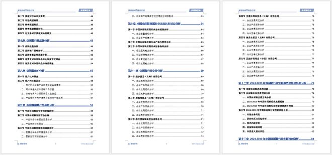 重磅发布：中国休闲鞋行业市场研究报告bsport体育干货收藏！智研咨询(图1)