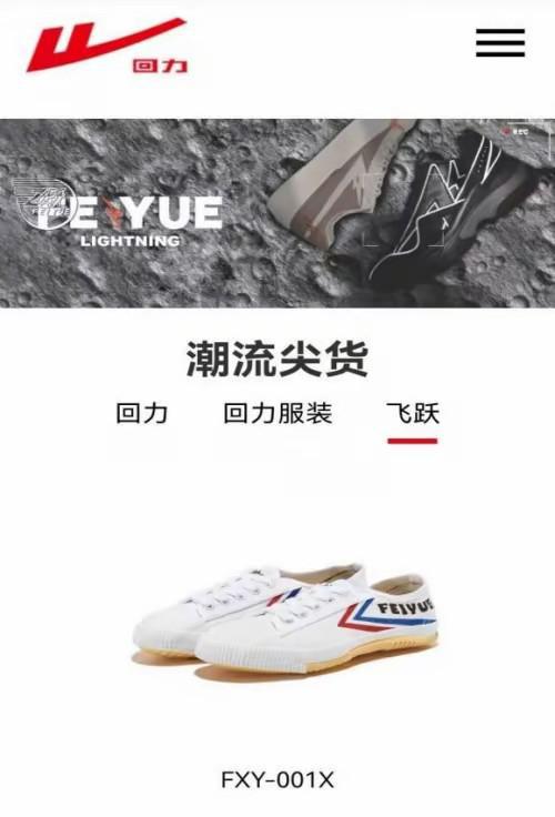这4个国产运动鞋如今已没落你曾穿哪些必一体育app网站曾红极一时价格昂贵(图2)