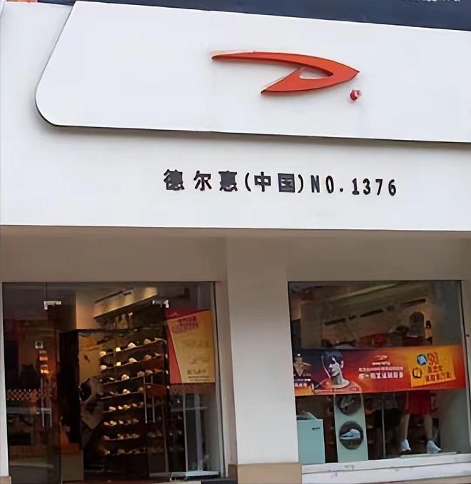 这4个国产运动鞋如今已没落你曾穿哪些必一体育app网站曾红极一时价格昂贵(图6)