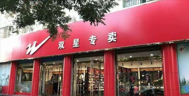 这4个国产运动鞋如今已没落你曾穿哪些必一体育app网站曾红极一时价格昂贵(图9)