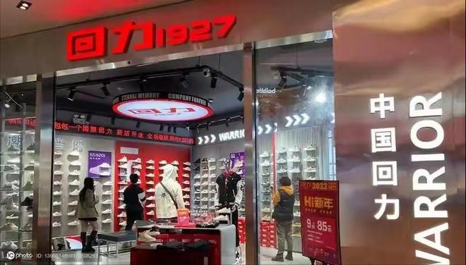 这4个国产运动鞋如今已没落你曾穿哪些必一体育app网站曾红极一时价格昂贵(图11)