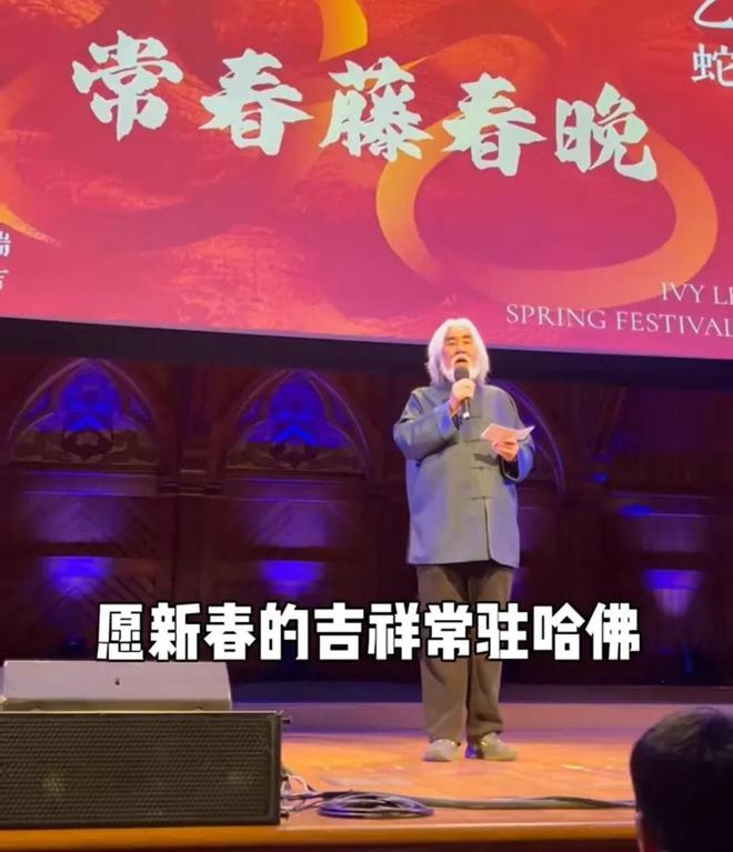 春晚穿运动鞋上台致辞杜星霖涂大红唇扮嫩必一体育运动app张纪中参加哈佛大学
