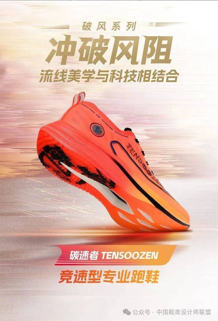 的质量与科技竞争必一运动跑鞋市场(图4)