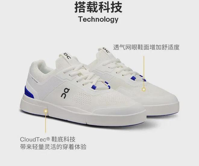 THE ROGER Spin 轻量运动休闲板鞋必一b体育app网页版登录On昂跑×费德勒合作款(图7)