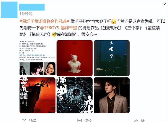 这阵容谁能拒绝！易烊千玺这次选对了必一体
