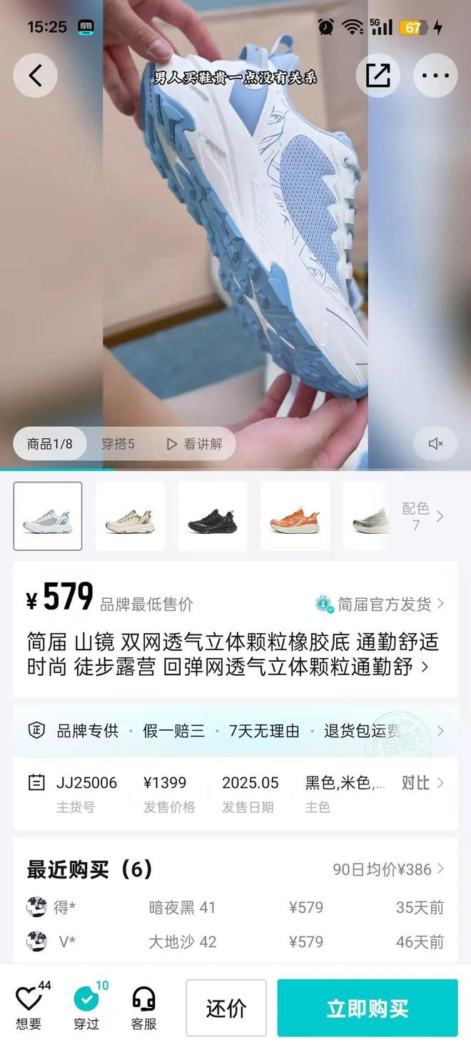 到如此可怕了！百元造某克某迪千元级户外鞋！Bsports必一体育牛！中国制造已经强(图33)